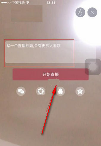 《LOLO直播》开通直播的方法介绍