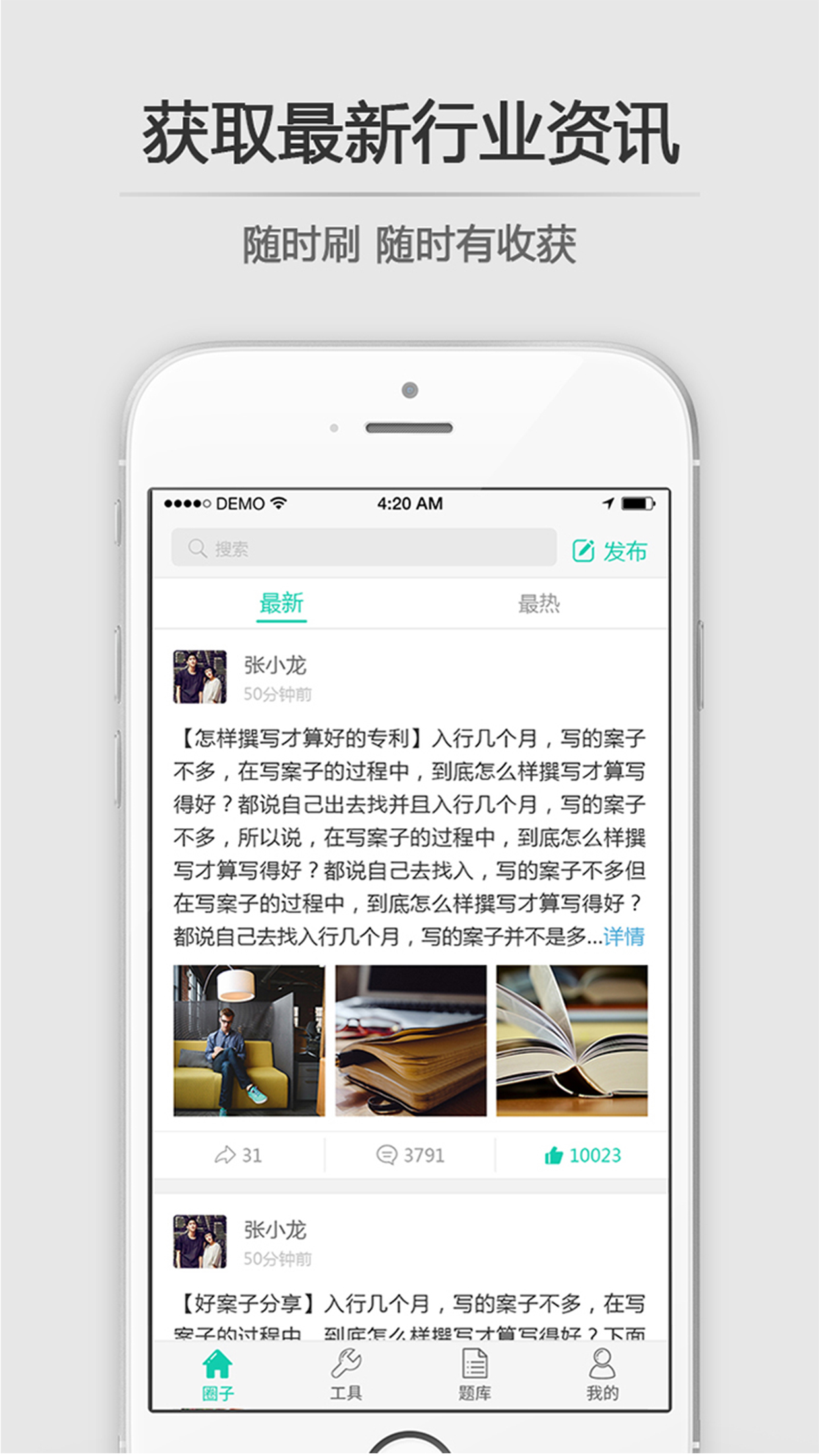 思博手机软件app截图