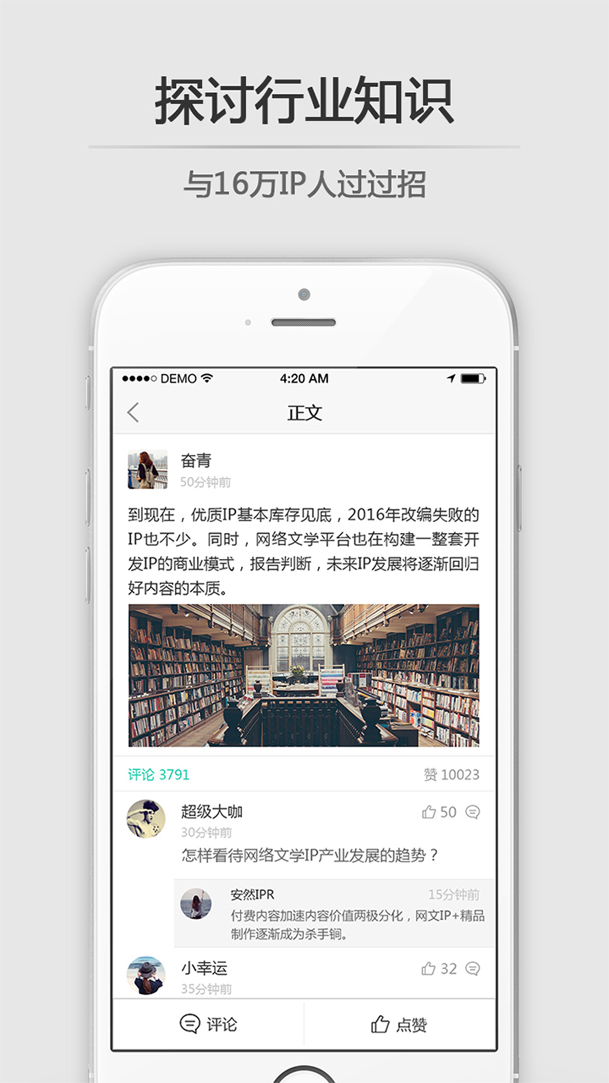 思博手机软件app截图