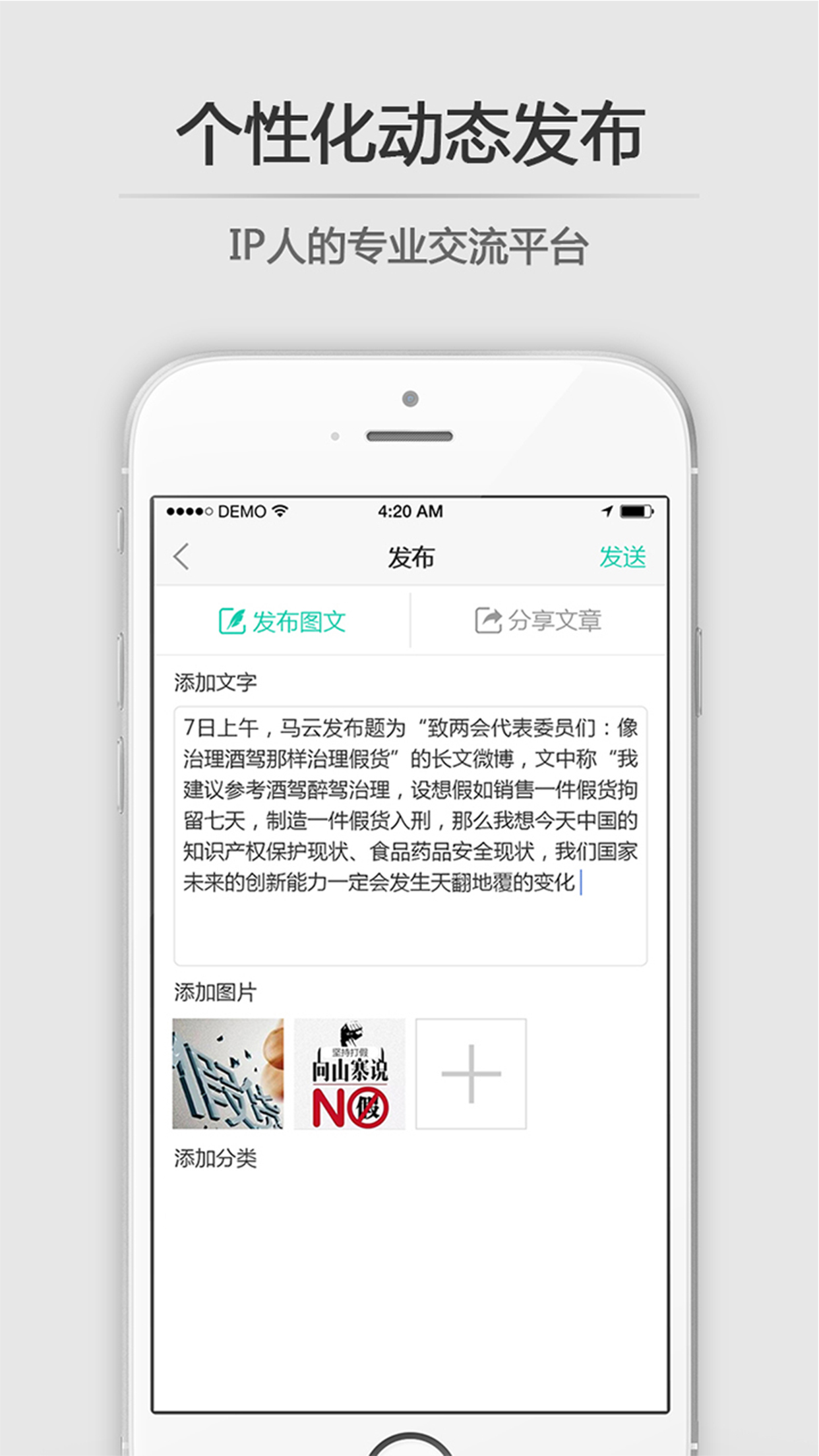 思博手机软件app截图