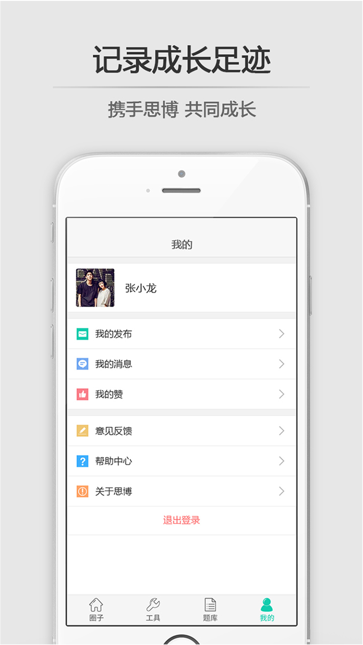 思博手机软件app截图