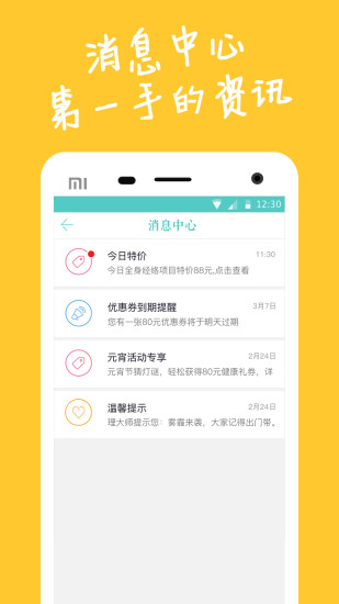 理大师手机软件app截图