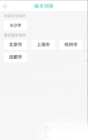 《理大师》下单方法介绍