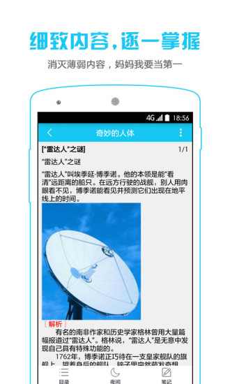 开心学手机软件app截图