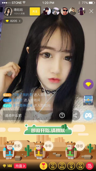天香直播手机软件app截图