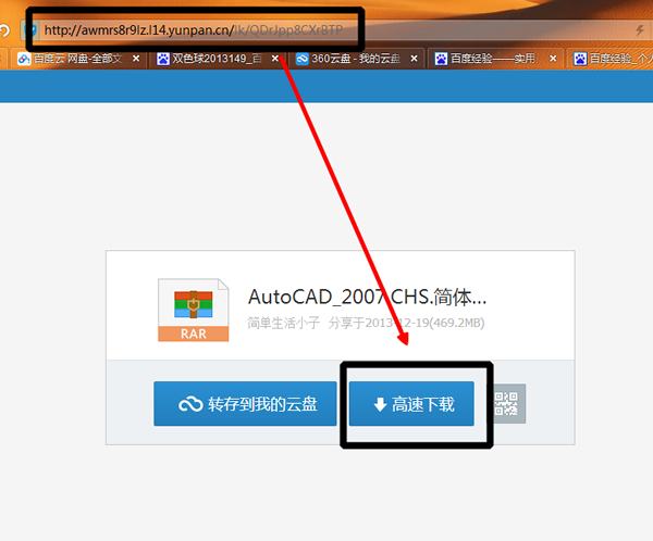 《360云盘》复制转到网盘的方法教程