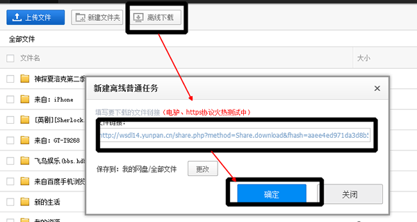 《360云盘》复制转到网盘的方法教程