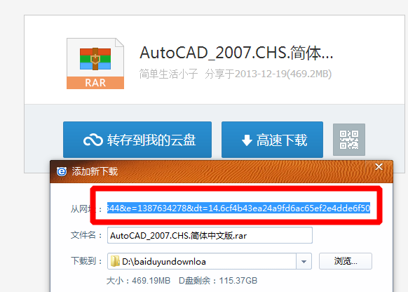 《360云盘》复制转到网盘的方法教程