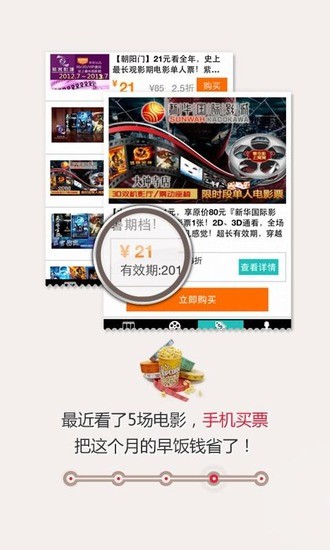 惠800手机软件app截图