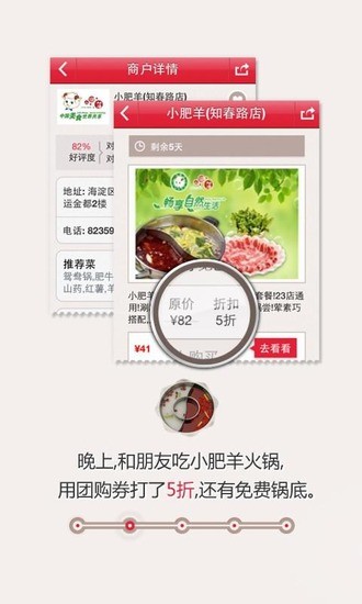 惠800手机软件app截图