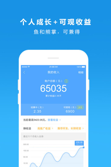小智保险手机软件app截图