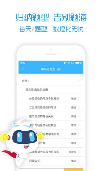 学海密探手机软件app截图