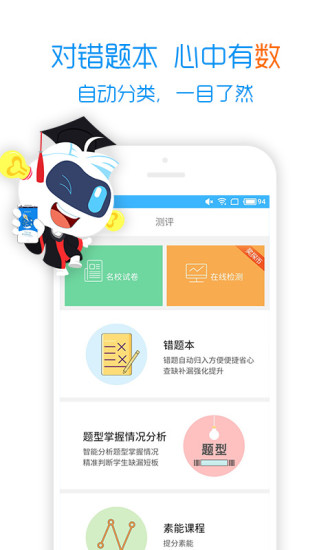 学海密探手机软件app截图