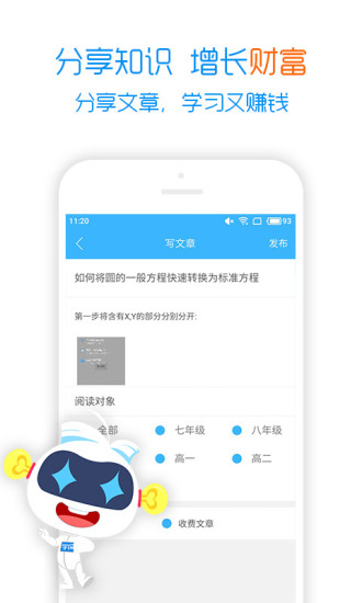 学海密探手机软件app截图