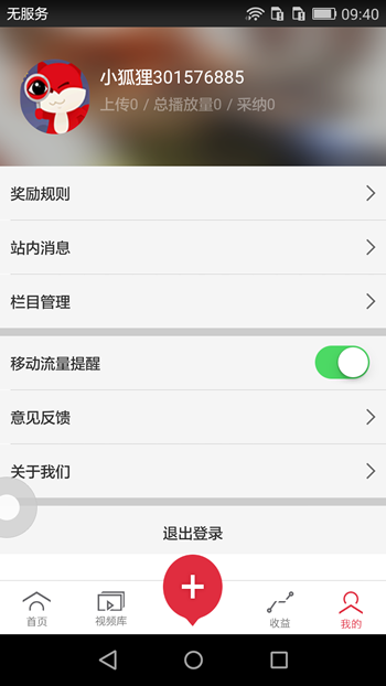 《搜狐千里眼》使用方法教程