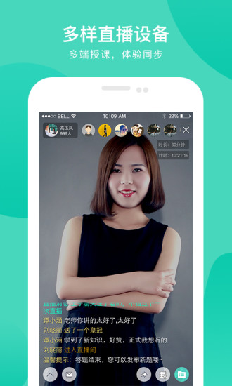 老师好 教师版手机软件app截图