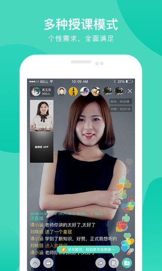老师好 教师版手机软件app截图
