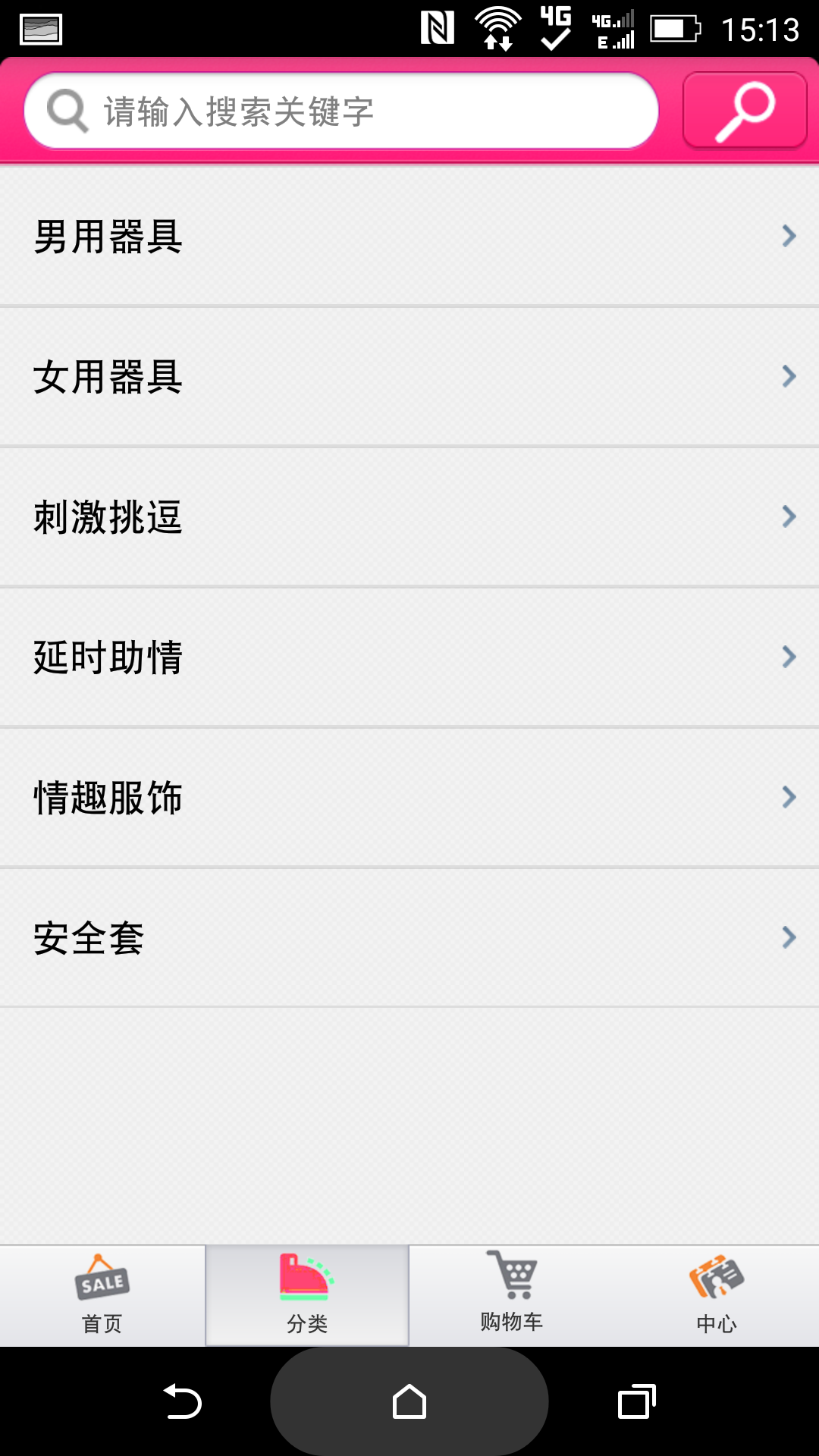 迷夜情趣手机软件app截图