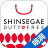 韩际新世界免税店手机软件app