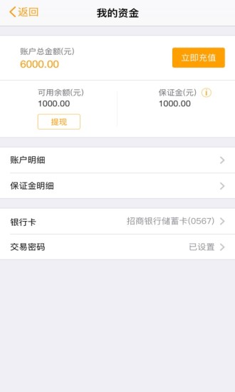 土流网手机软件app截图