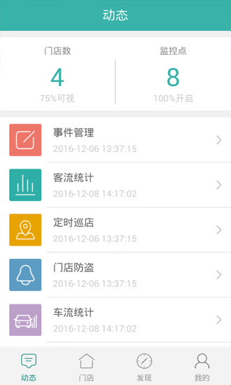 悠络客手机软件app截图