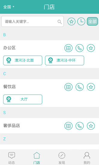 悠络客手机软件app截图