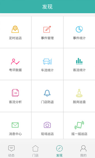 悠络客手机软件app截图