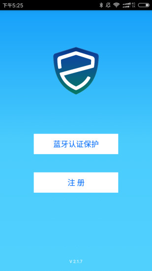 智贝随身保手机软件app截图