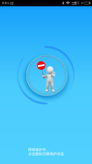 智贝随身保手机软件app截图