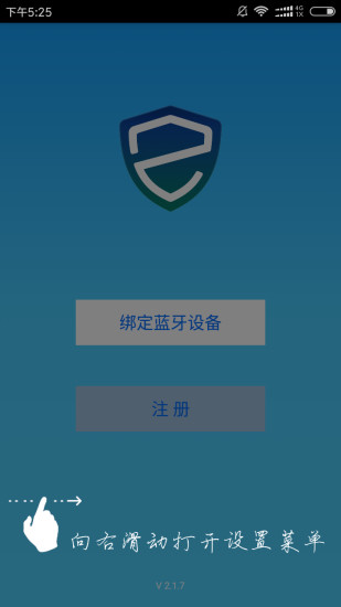 智贝随身保手机软件app截图