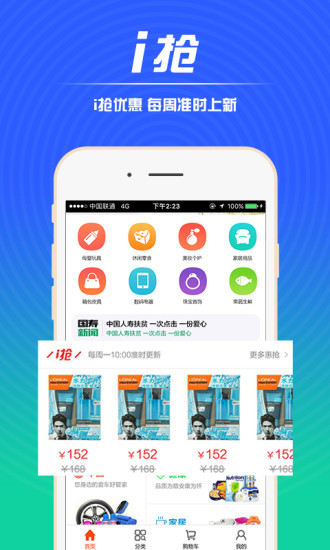 国寿i购手机软件app截图