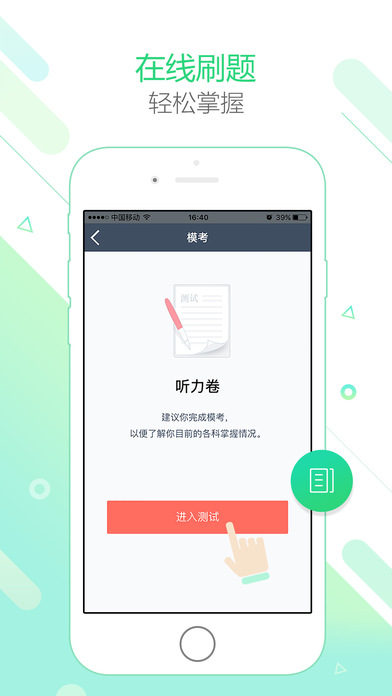新东方在线手机软件app截图