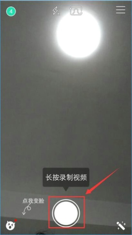 《Faceu激萌》全民吐彩虹玩法介绍