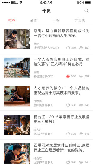 思和会手机软件app截图