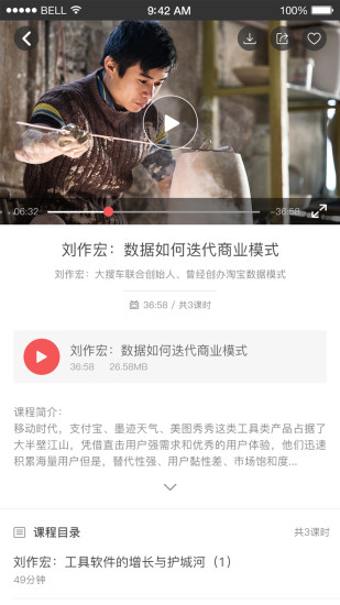 思和会手机软件app截图