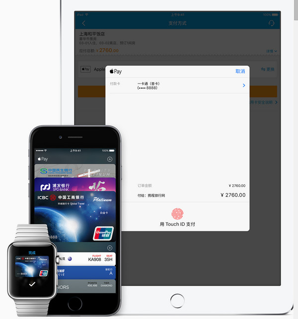 apple pay没网能用吗？相关安全性分析