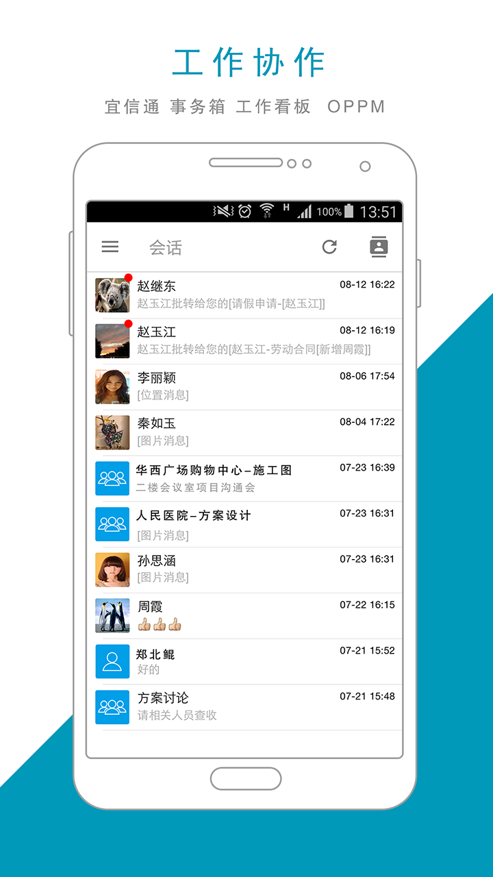 宜众P+手机软件app截图