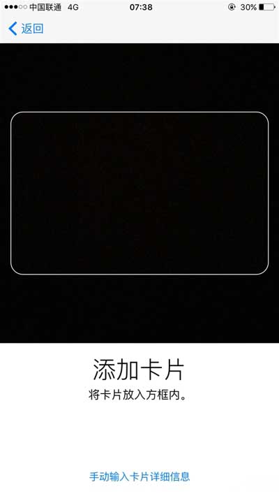 Apple Pay添加银行卡的方法介绍