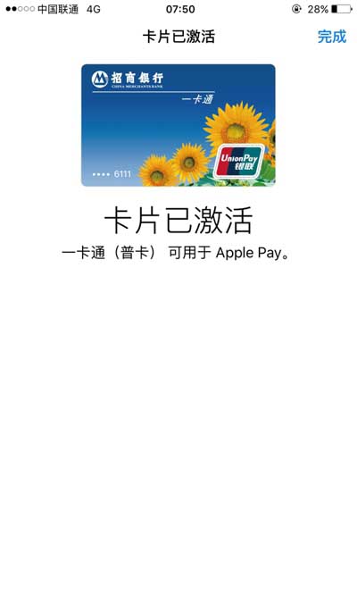 Apple Pay添加银行卡的方法介绍
