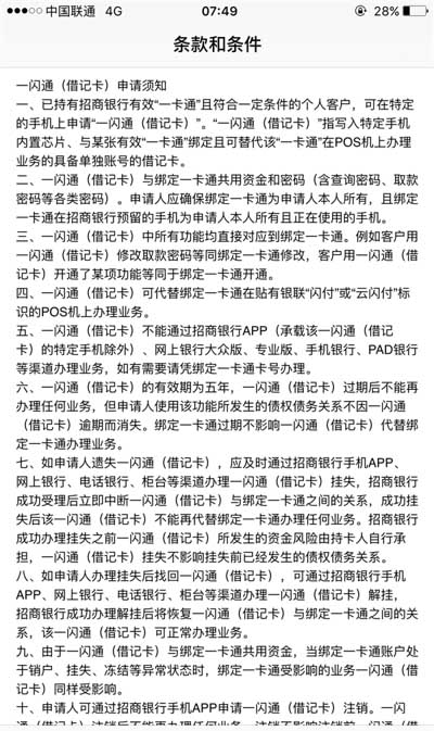 Apple Pay添加银行卡的方法介绍