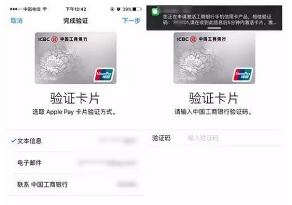 apple pay使用方法教程