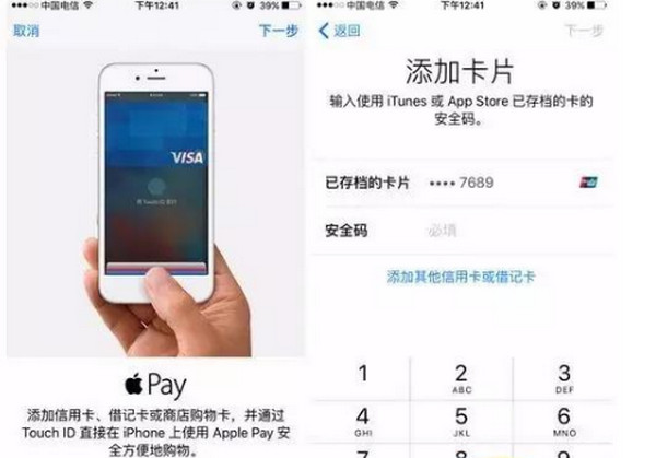 apple pay使用方法教程