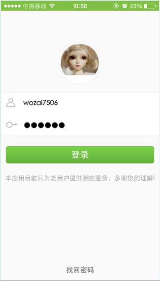 《新东方在线》app下载缓存课程视频的方法介绍