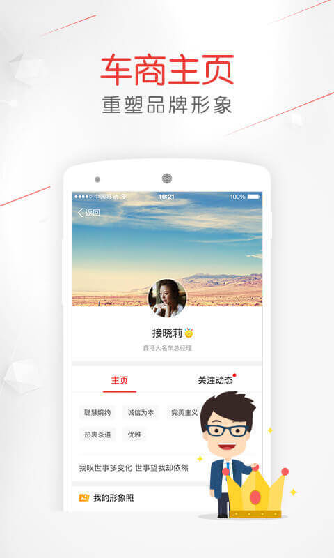 备胎好车手机软件app截图