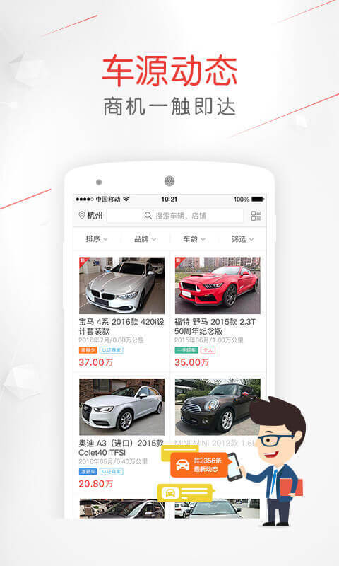 备胎好车手机软件app截图