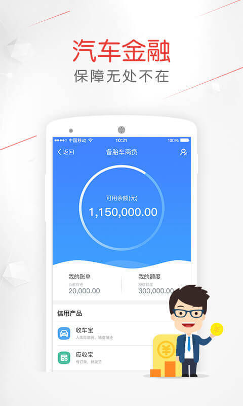 备胎好车手机软件app截图