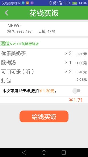 速位手机软件app截图