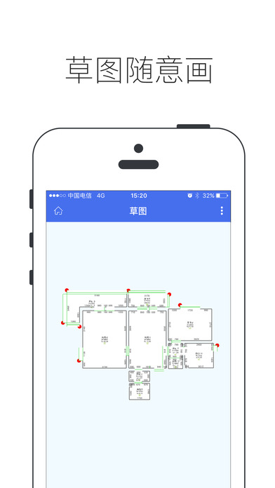 美家量房手机软件app截图