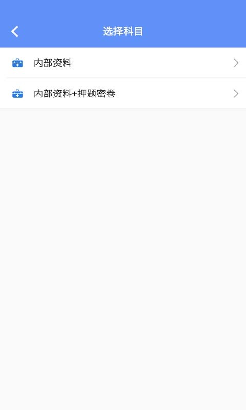 金考点手机软件app截图