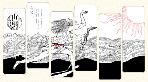 《山海异闻录》手游获清华版《山海经》画集正版授权